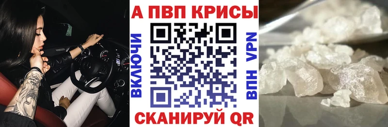Alpha PVP СК КРИС  Купить где  Кубинка 