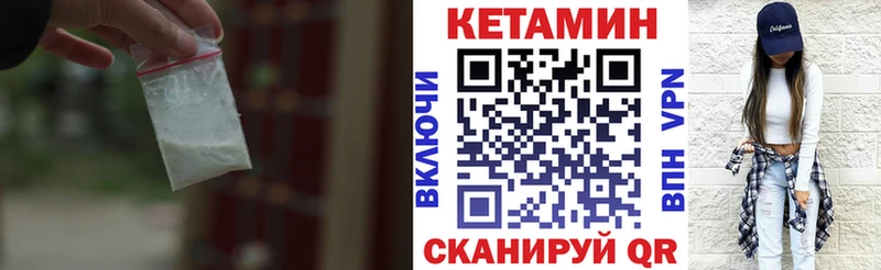 КЕТАМИН VHQ  Купить где  Кубинка 