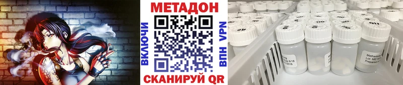 МЕТАДОН кристалл  Купить где  Кубинка 